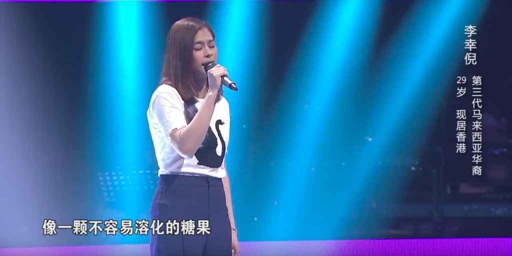 李幸倪曾参加《中国好声音!盲选时演绎《心痛》