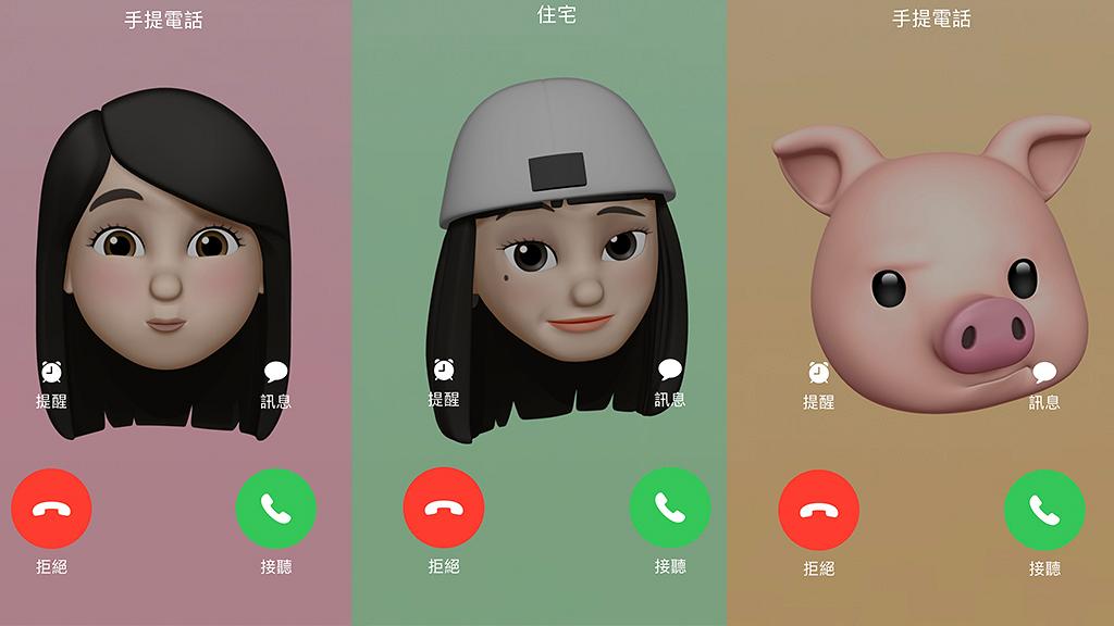【iphone教学】超简单memoji来电显示设定 自制情侣/闺蜜专属头像!