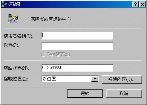 唔好爭電話線唔該!(圖:丁培毅的網站)