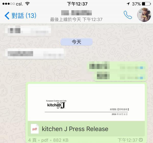 我試過,我真係試過send到!