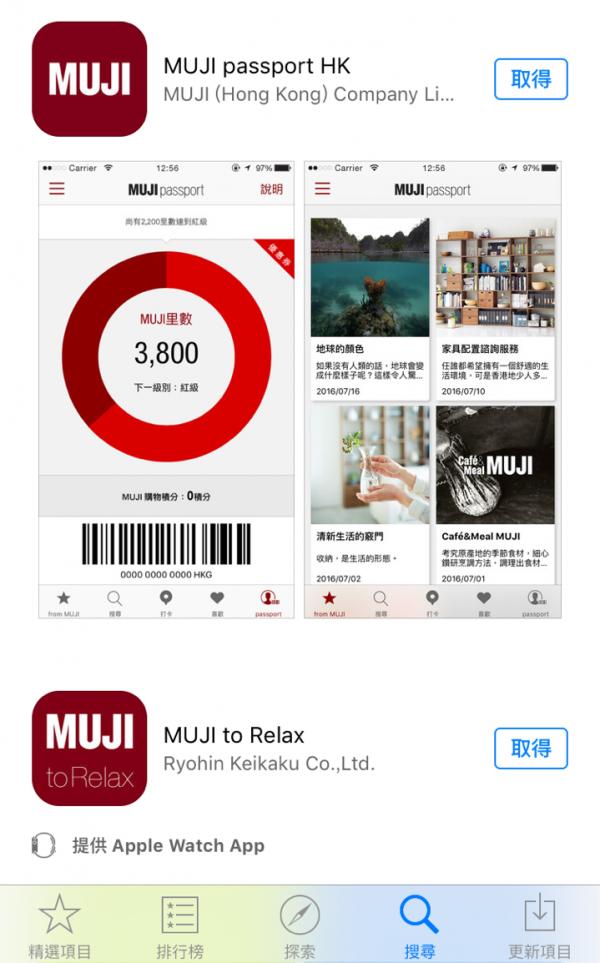 MUJI都有得儲里數?MUJI passport登陸香港