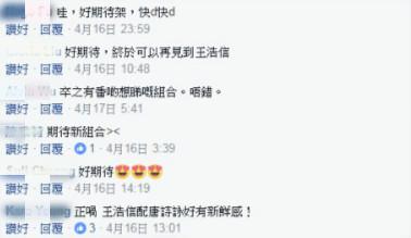 林文龍宣萱回巢!《不懂撒嬌的女人》班底強勁有觀眾緣 網民:好期待!