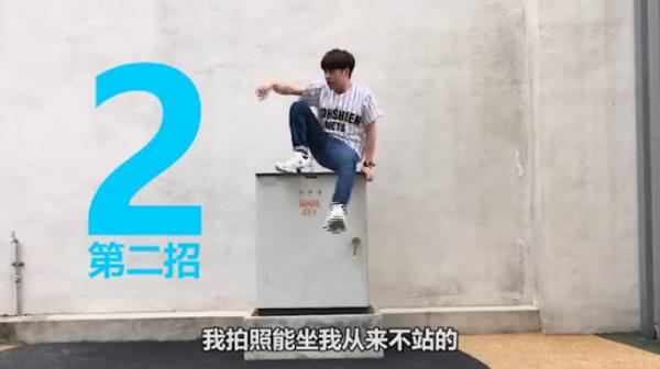 腳不夠長男生要學!4招教你拍出180cm高挑男神照