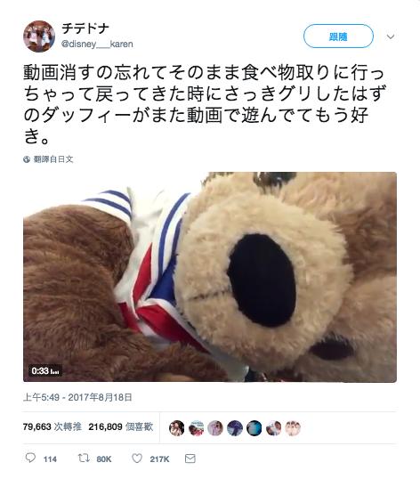 香港迪士尼有隻貪玩Duffy!瘋狂對鏡頭扮Q冧死日本遊客