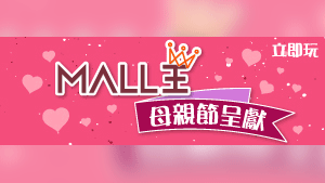 【Mall王母親節呈獻】送您WINGCLE BEAR皇冠熊限量版雨傘