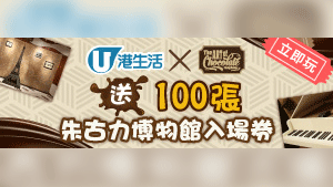 港生活xThe Art of Chocolate Hong Kong送100張朱古力博物館門票