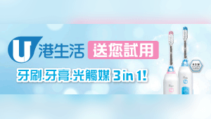 港生活送您試用「ROGIC T2光觸媒聲波震動牙刷」