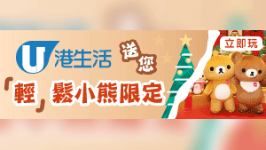 HK港生活 送您「輕」鬆小熊限定2018月曆、充氣梳化/戶外椅