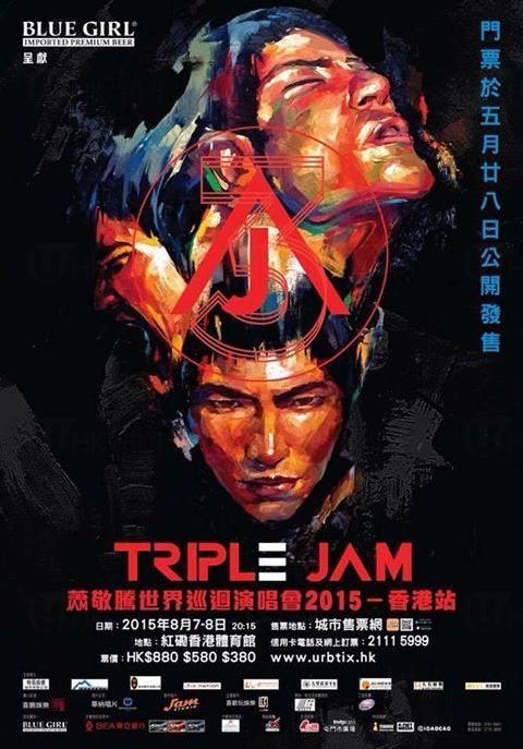 Triple Jam蕭敬騰世界巡迴演唱會 – 香港站