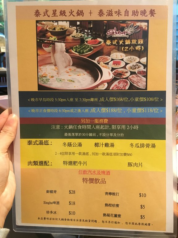$168任食火鍋、海鮮熱盤！九龍灣升級版泰式放題