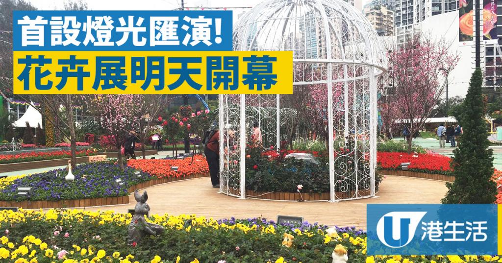 玫瑰花做主題花！2017香港花卉展覽三月舉行