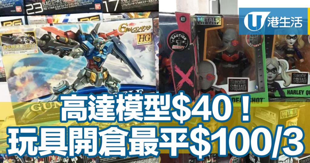 荔枝角開倉2019年7月