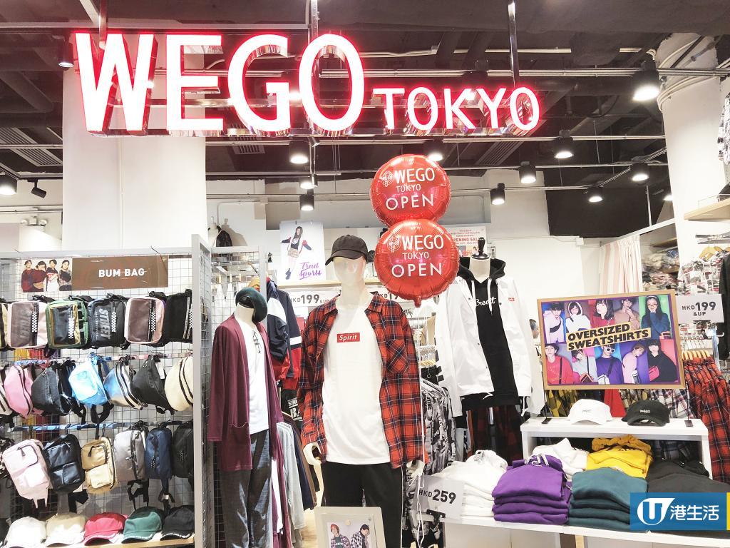 旺角新店 日牌wego旺角新店開幕 全港首設男裝區 開幕優惠率先睇 港生活 尋找香港好去處