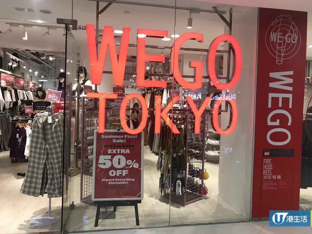 減價優惠 Wego全線分店減價折上折 59起 買2件或以上即享全單半價 港生活 尋找香港好去處