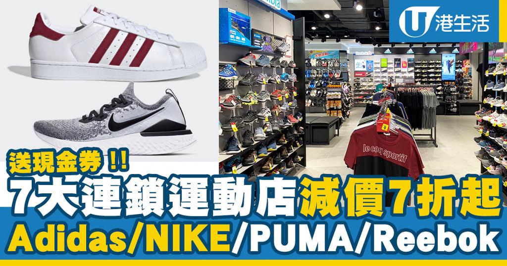 reebok puma adidas nike