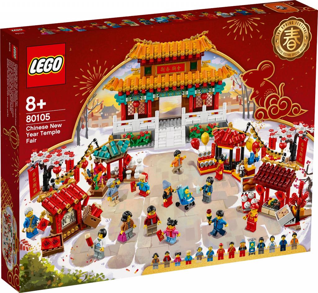 【新年2020】LEGO新推鼠年新春限定別注版！搶先睇舞獅賀歲/新年廟會套裝