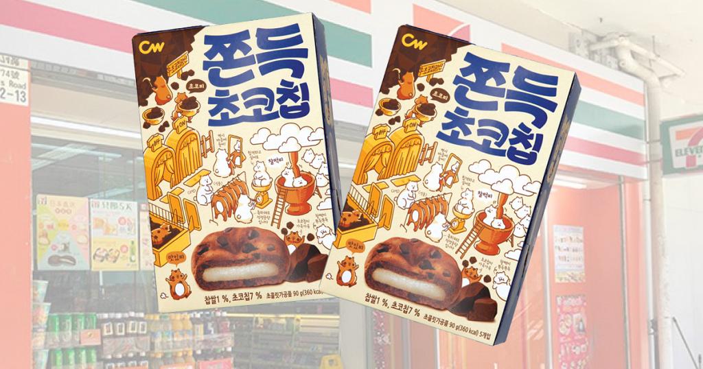 韓國人氣零食全新登場 CW麻糬朱古力曲奇香港便利店有售！ 