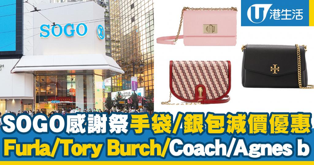 sogo tory burch