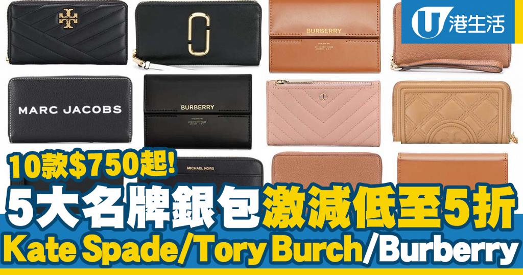 kate spade tory burch