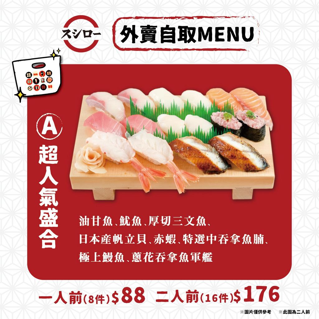 【大埔美食】SUSHIRO壽司郎新開新界第二間分店! 香港第8間分店即將登陸大埔 | 港生活 - 尋找香港好去處