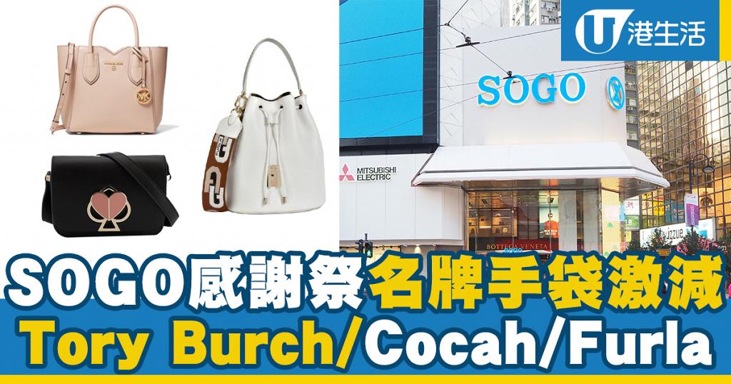 sogo thankful week tory burch