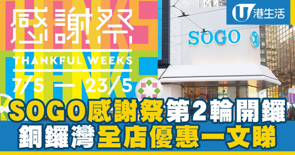 longchamp sogo thankful week 2021