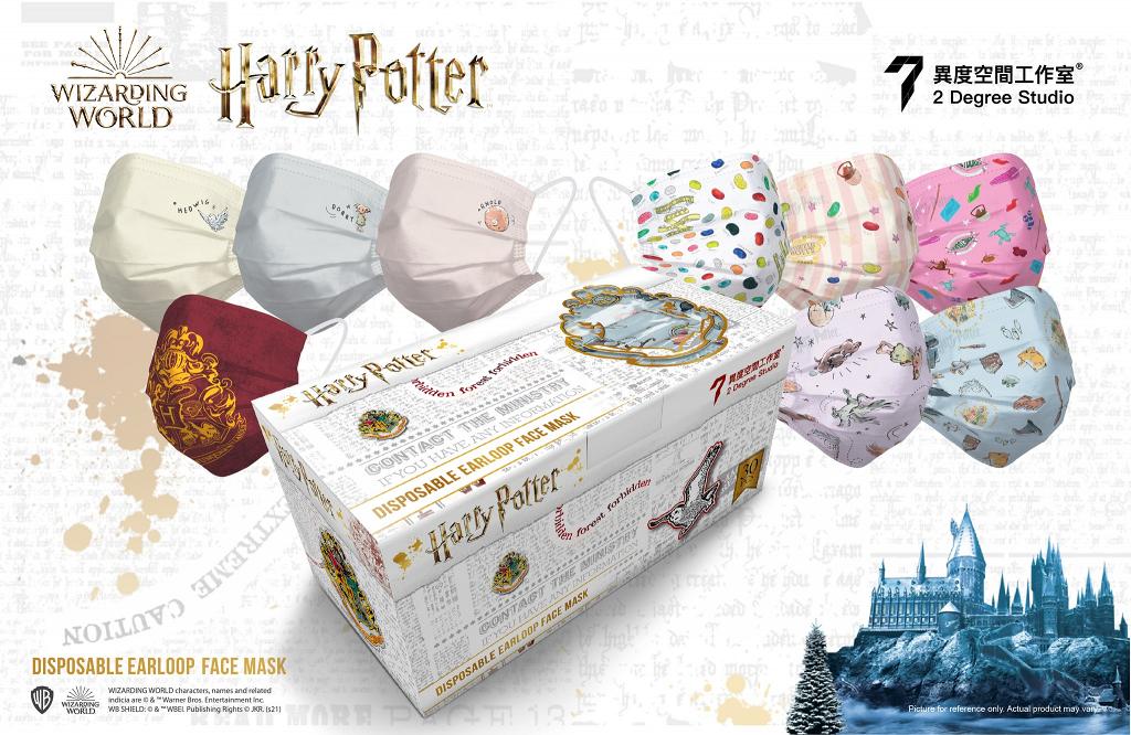 【香港口罩】Harry Potter哈利波特口罩第2彈 霍格華茲/多比/嘿美新款式