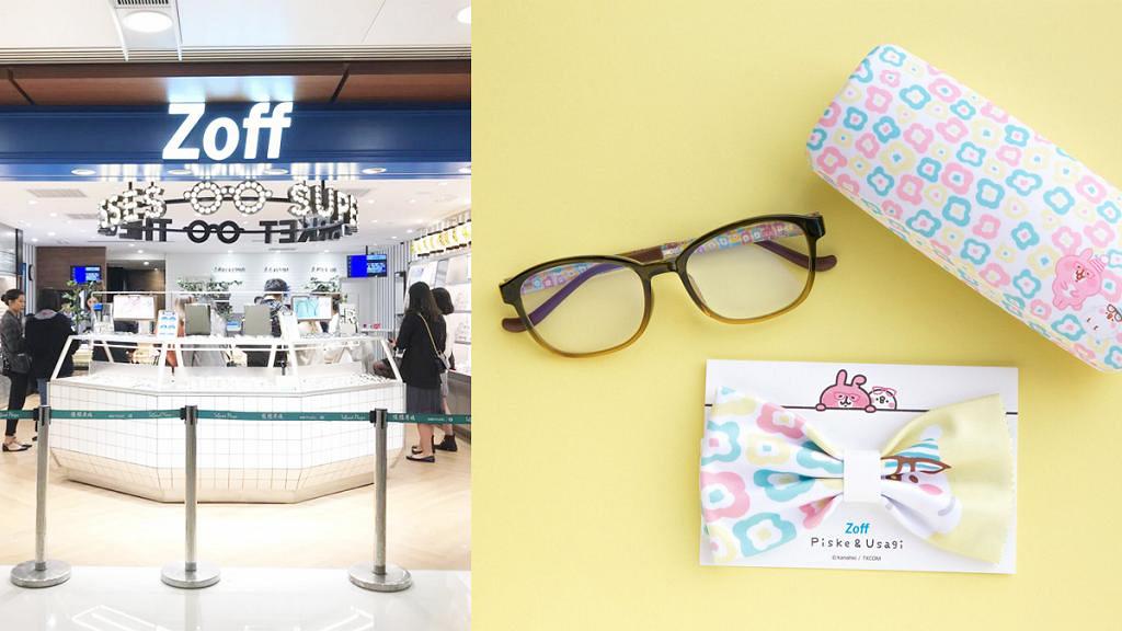 Zoff限定3日學生優惠免費派1000副眼鏡 港生活 尋找香港好去處
