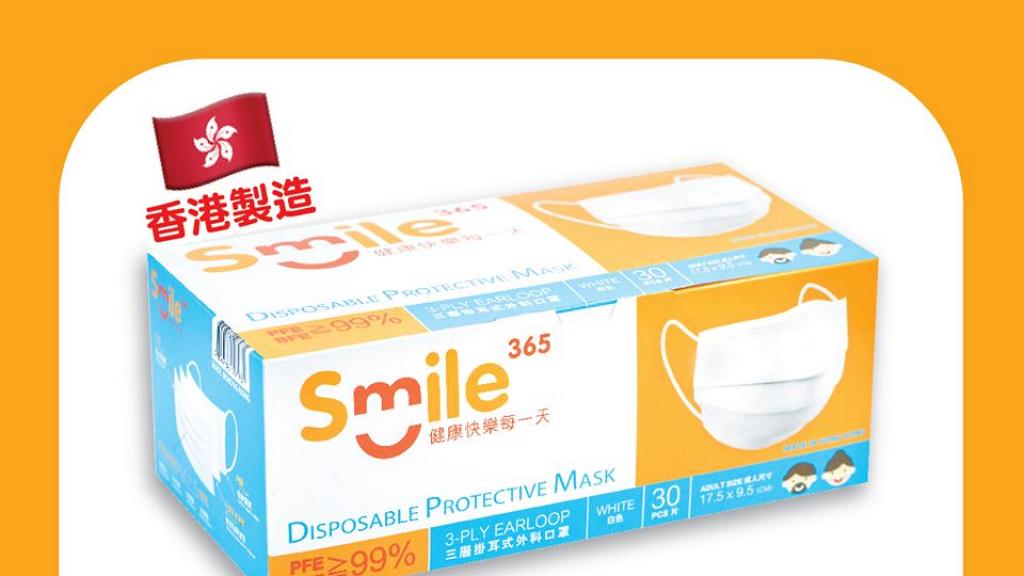 【買口罩】日本城自家製Smile 365口罩登場！全線分店即日起接受預購