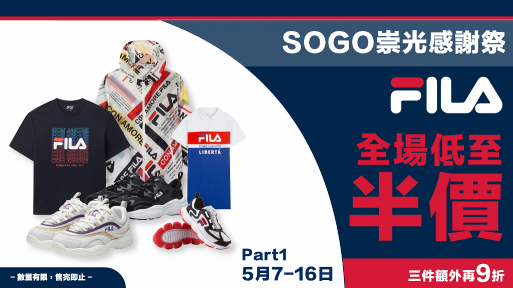 fila sogo