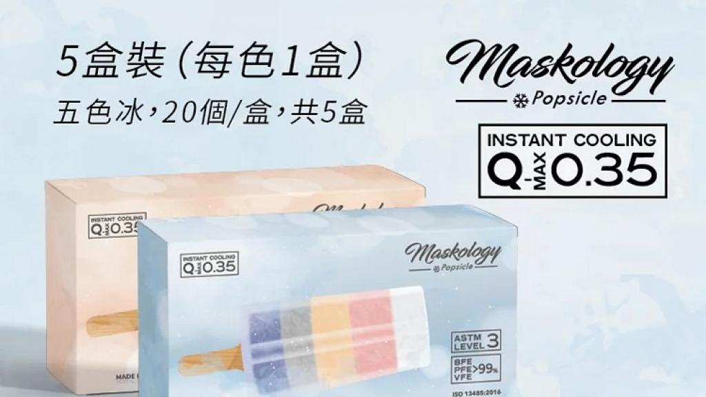 香港口罩 涼感口罩新登場 瞬間涼感q Max值0 35 芝麻灰 桃子粉 4款尺寸 附購買連結 港生活 尋找香港好去處