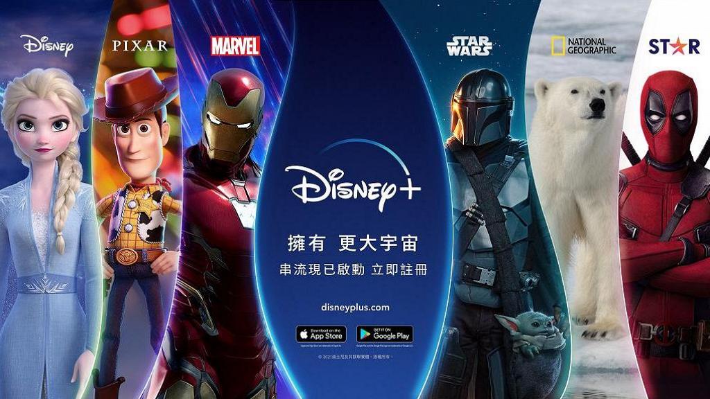 【Disney+懶人包】迪士尼串流平台Disney＋香港11月16日正式上線！香港收費方案+註冊方法一覽