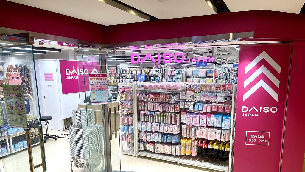 Daiso香港 6200呎daiso專門店進駐灣仔9700款家品 收納用品一律 12 港生活 尋找香港好去處