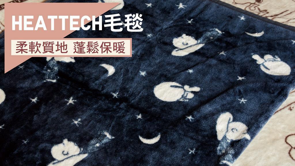 UNIQLO HEATTECH床品系列登場 Snoopy HEATTECH毛毯/枕頭套/床墊