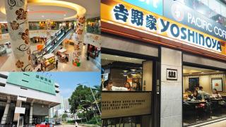 馬鞍山居民注意!官方確認頌安商場即將開吉野家分店