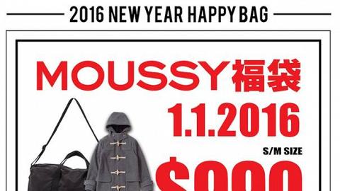 Moussy Sly 2016年福袋