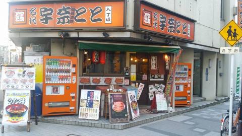 【尖沙咀美食】日本炭燒鰻魚飯專門店名代宇奈とと抵港　地址+率先預覽菜式