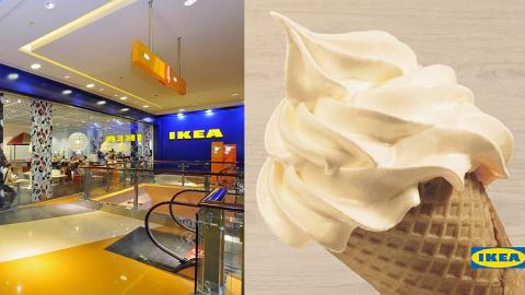 IKEA 宜家家居美食站新出期間限定甜品 伯爵茶新地筒登場