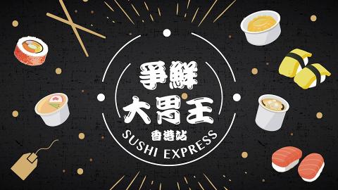 爭鮮香港推大胃王比賽 壽司碟堆疊高度超過參賽者身高即時免費