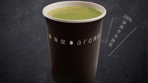 東海堂特飲限時優惠 宇治抹茶牛乳買一送一