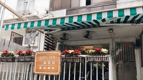 【香港仔美食】手工果醬Let's Jam Café開新分店 歎全日早餐/鬆餅/九宮格多士