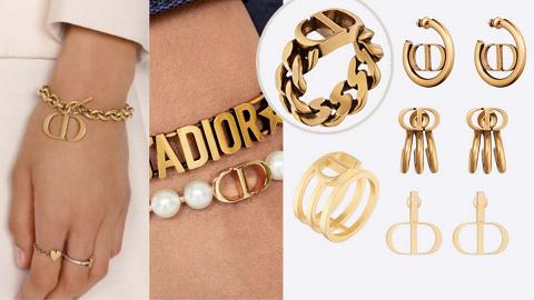 【名牌首飾】Dior首飾入門必買推介！盤點10款復古鍍金百搭戒指/耳環/手鏈