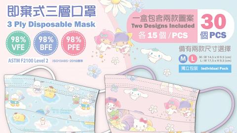 【買口罩】Sanrio再推8款三層卡通即棄口罩 香港官網預購優惠！ASTM Level2+獨立包裝