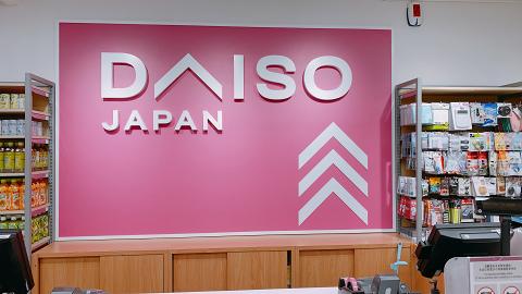 【九龍灣好去處】全港首間Daiso專門店登陸九龍灣 7000款日本直送貨品一律$12