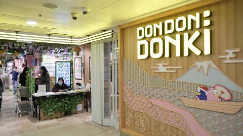 【DONKI淘大】26000呎九龍灣淘大DONKI開幕 大型$5特價區/日式美食率先睇