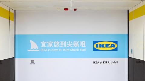 IKEA宜家家居回歸尖沙咀 1.5萬呎新店8月中開幕！「夏日限定優惠」傢俬家品$29.9起
