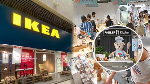 周末好去處｜香港首屆 IKEA「周末解悶市集」 8大特色攤檔/即場表演 打卡贏取禮品卡！