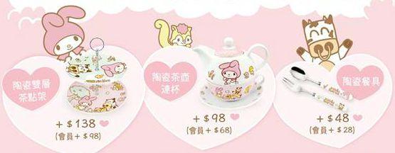 食牛涮鍋 換購限量My Melody陶瓷餐具 (圖: FB@MouMouClub 牛涮鍋)
