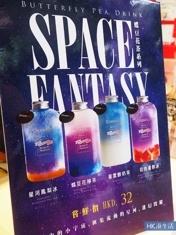 香港分店都有得賣 蝶豆花漸變色樽仔特飲襲港 港生活 尋找香港好去處