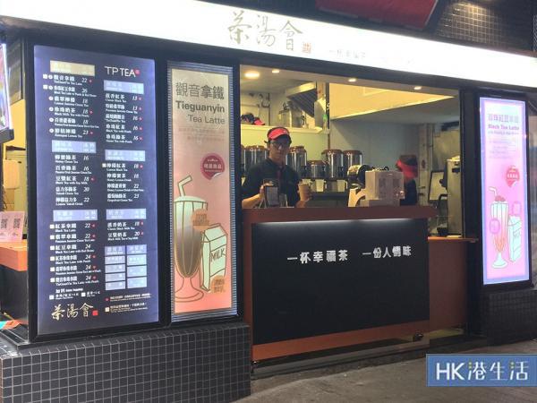 限時買一送一!茶湯會全線分店優惠